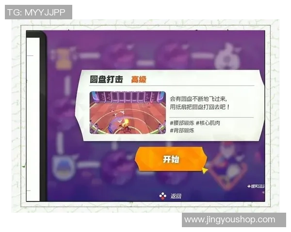 飞盘新手攻略：节奏入门指南