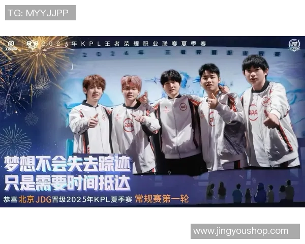 高校联赛特别报道：JDG的突破历程